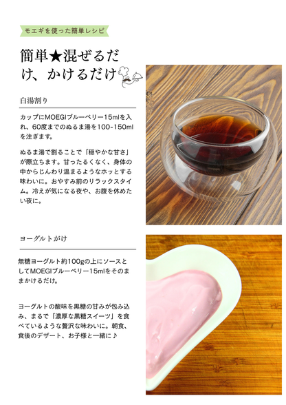 酵素ドリンク MOEGI（ブルーベリー）