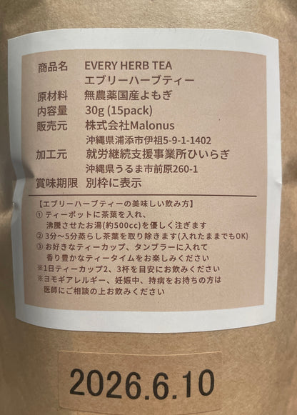 EVERY HERB TEA yomogi ティーパック