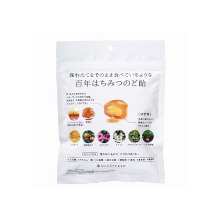 百年はちみつのど飴（レザーウッドハニー＋ハーブキャンディ）ゆず味