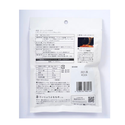 百年はちみつのど飴（レザーウッドハニー＋ハーブキャンディ）ゆず味