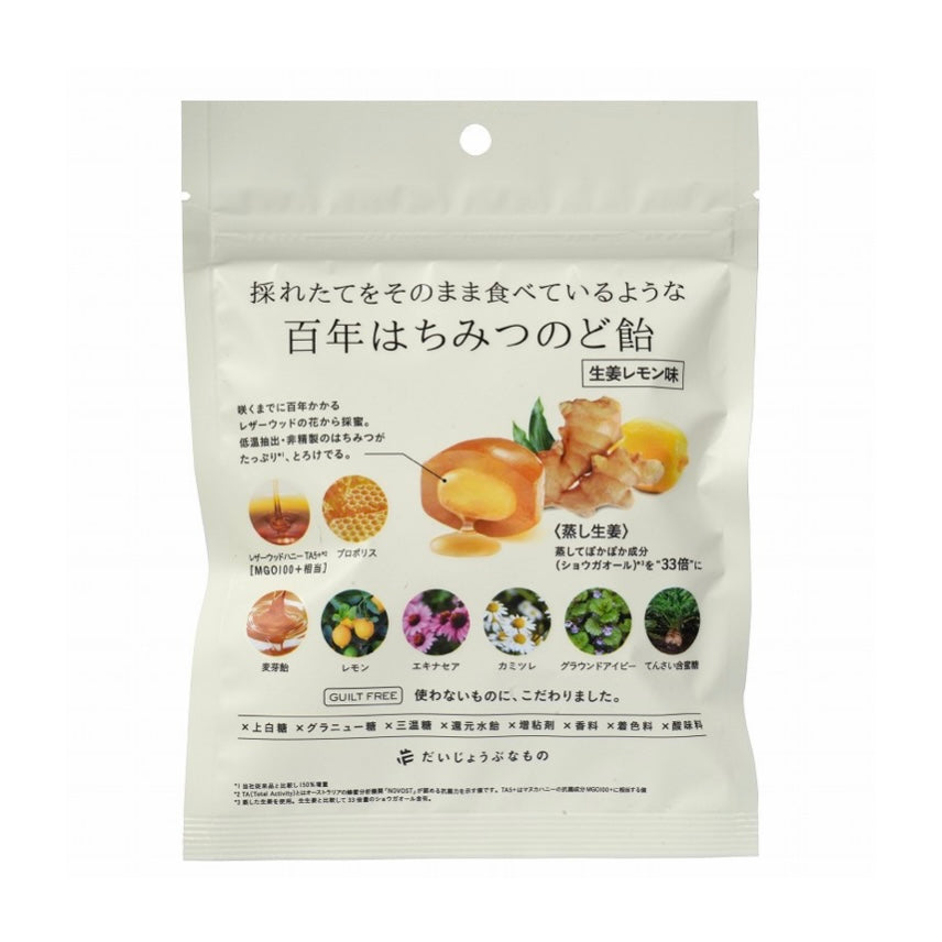百年はちみつのど飴 （レザーウッドハニー＋ハーブキャンディー）生姜レモン味