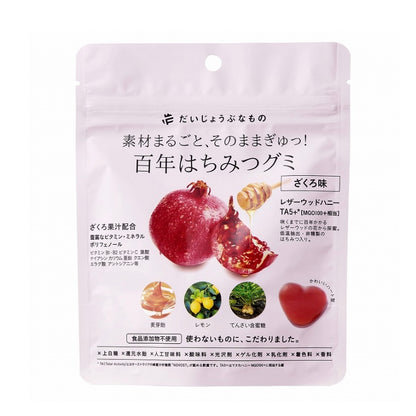 百年はちみつグミ ざくろ味