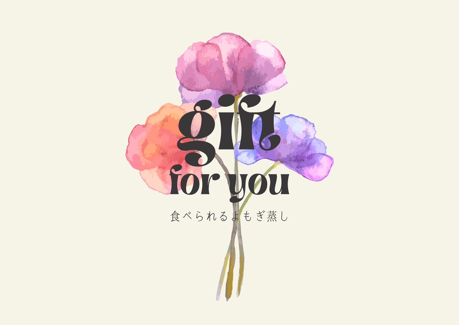 よもぎ蒸しギフトカード