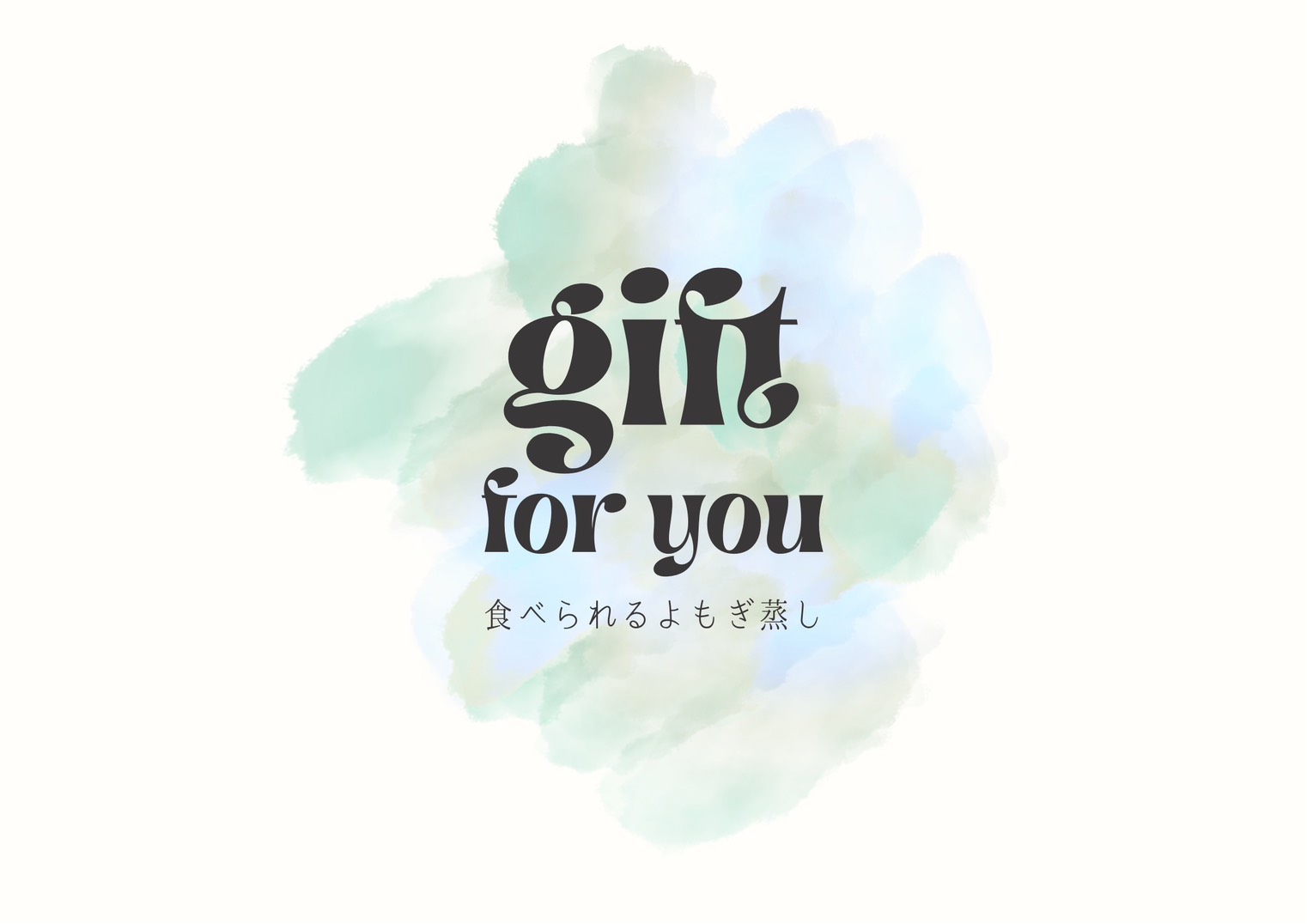よもぎ蒸しギフトカード