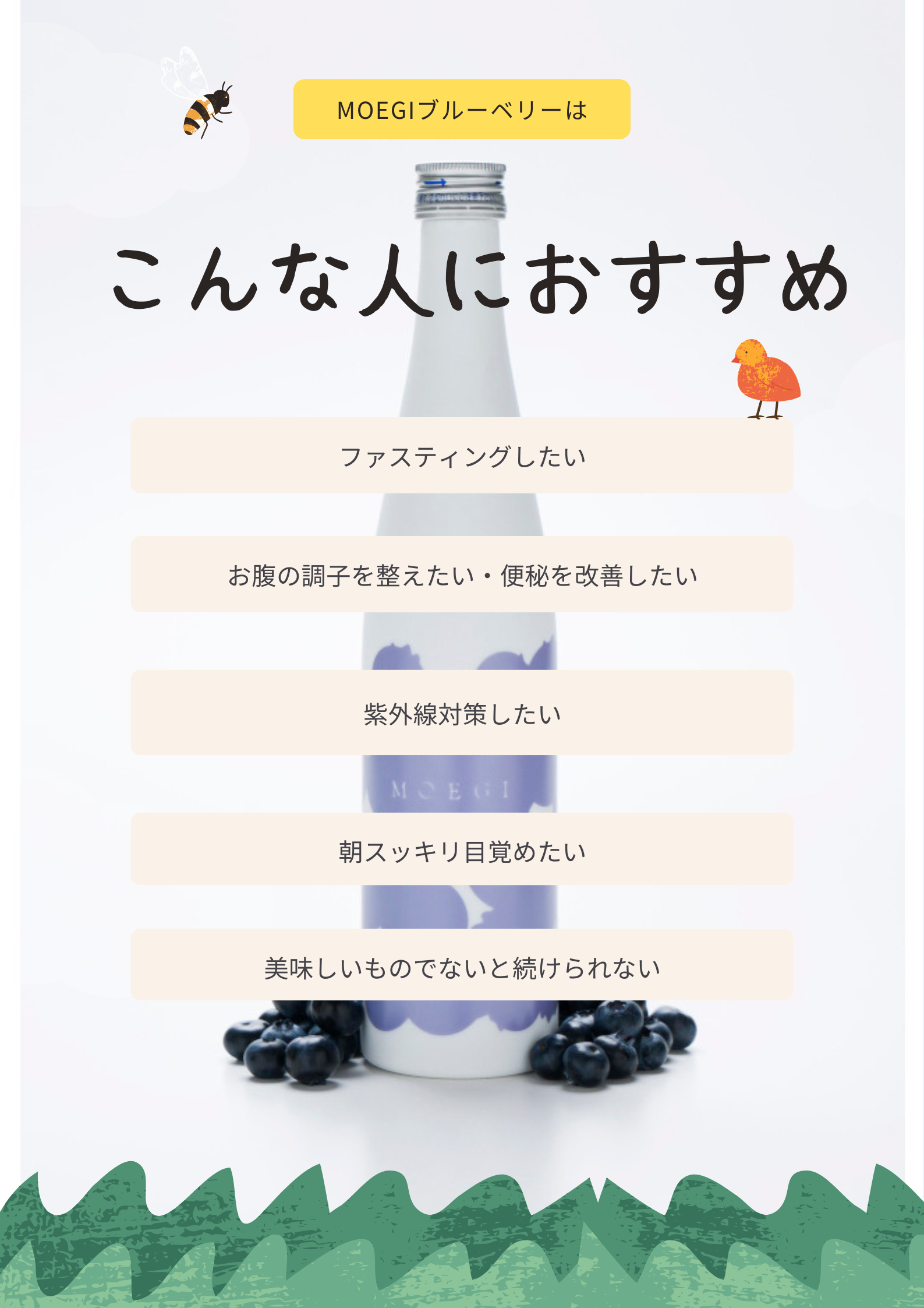 酵素ドリンクMOEGI（ブルーベリー）