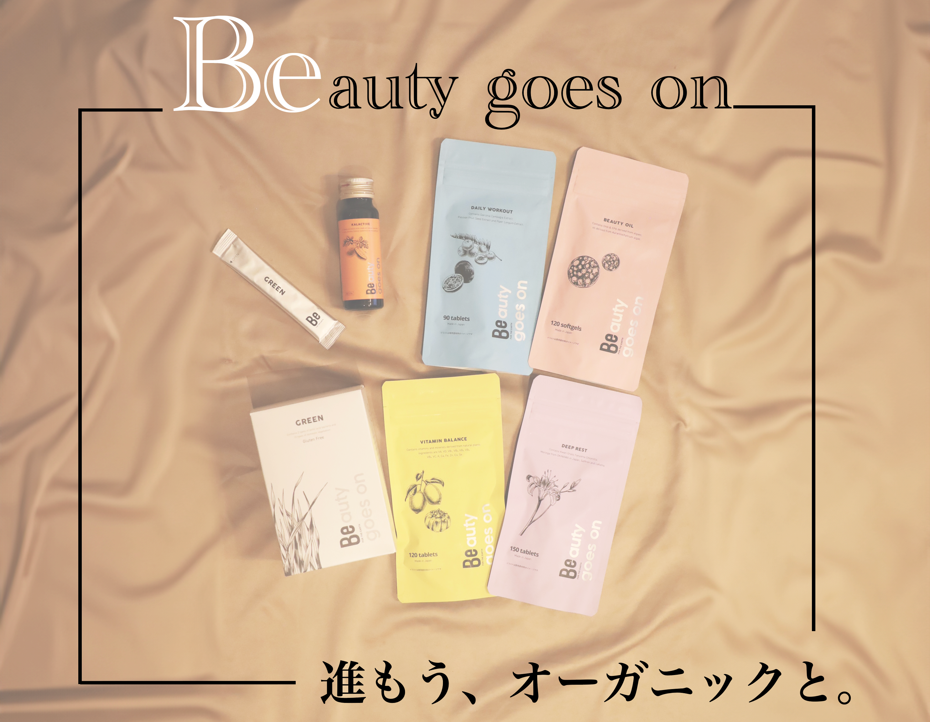 「Be」インナーケアの商品画像