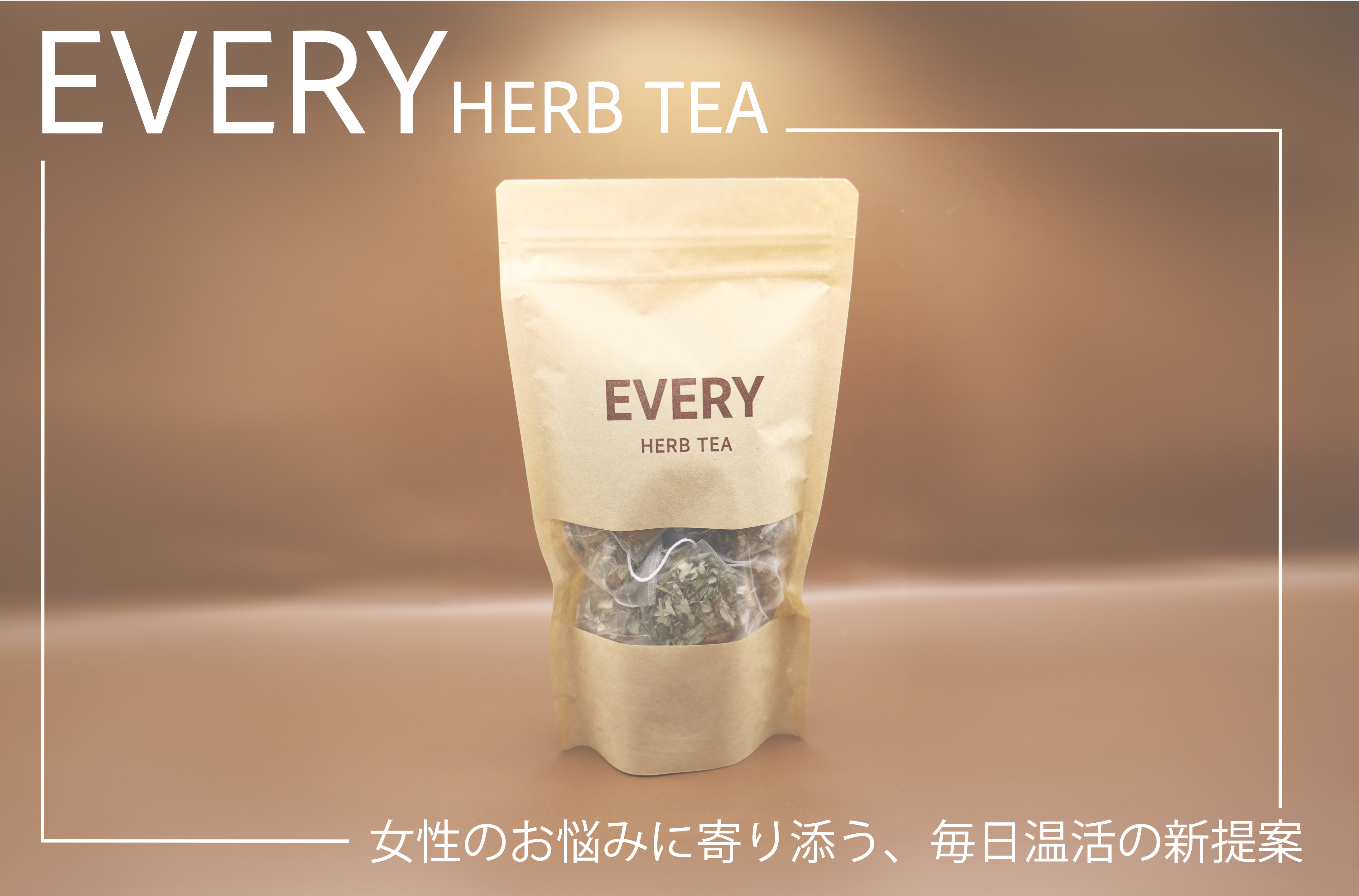 ハーブティーの商品画像